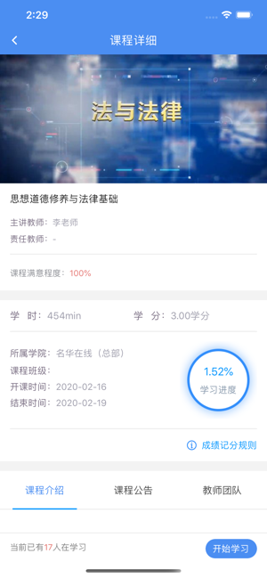 英华学堂图3