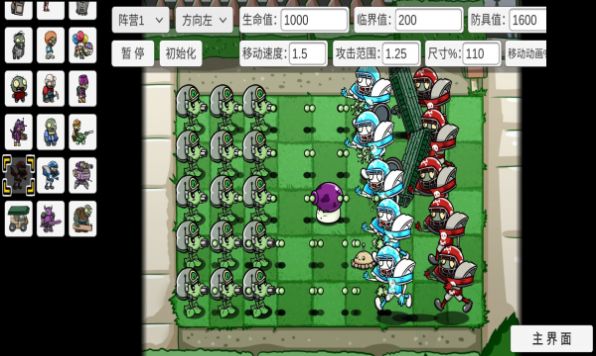 PVZ_BT0.53.5版(1)