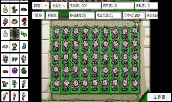 PVZ_BT0.53.5版(2)