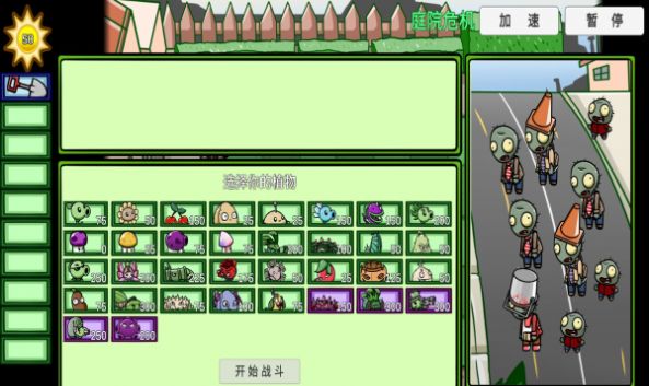 PVZ_BT0.53.5版(3)