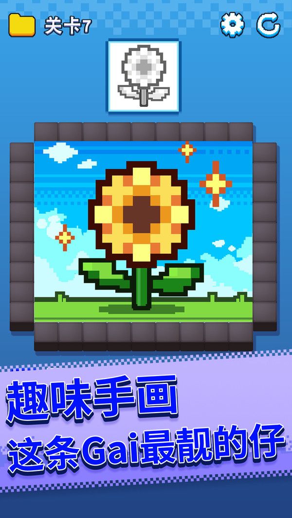 马赛克涂鸦安卓版(1)