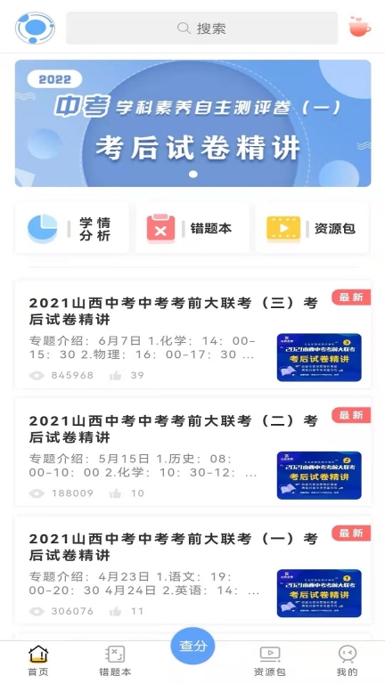 卓育云家长端查分 