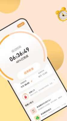 怪兽轻断食软件 