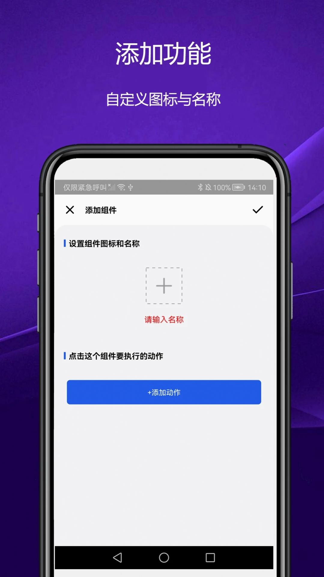 日常小组件手机版图1