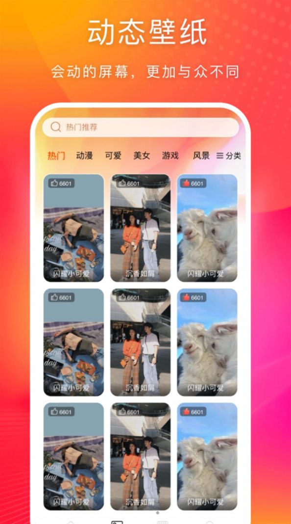 楚诚免费动态壁纸软件 