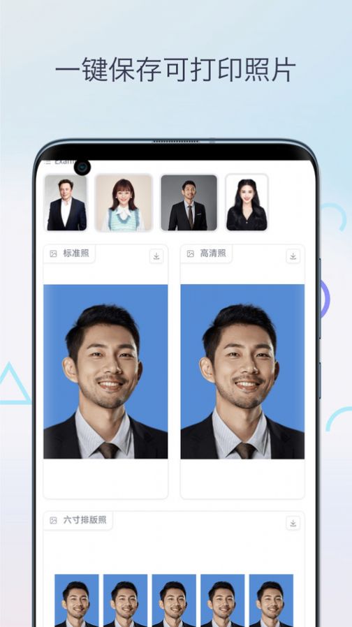 证件照换颜色免费版