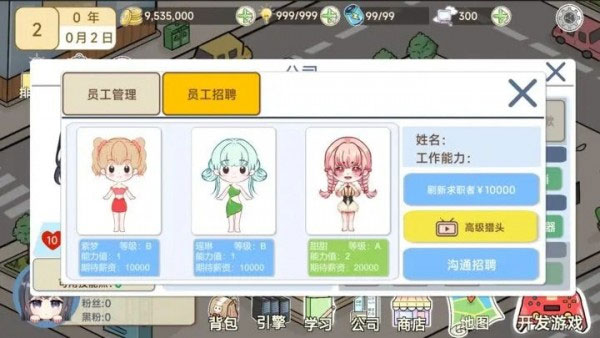 模拟开发者