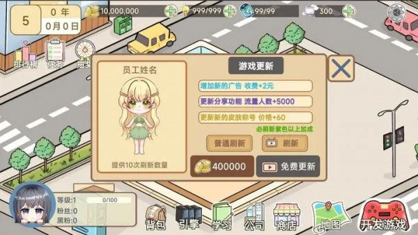 模拟开发者