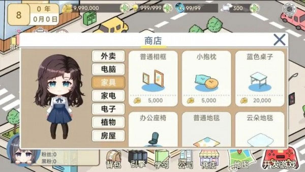 模拟开发者