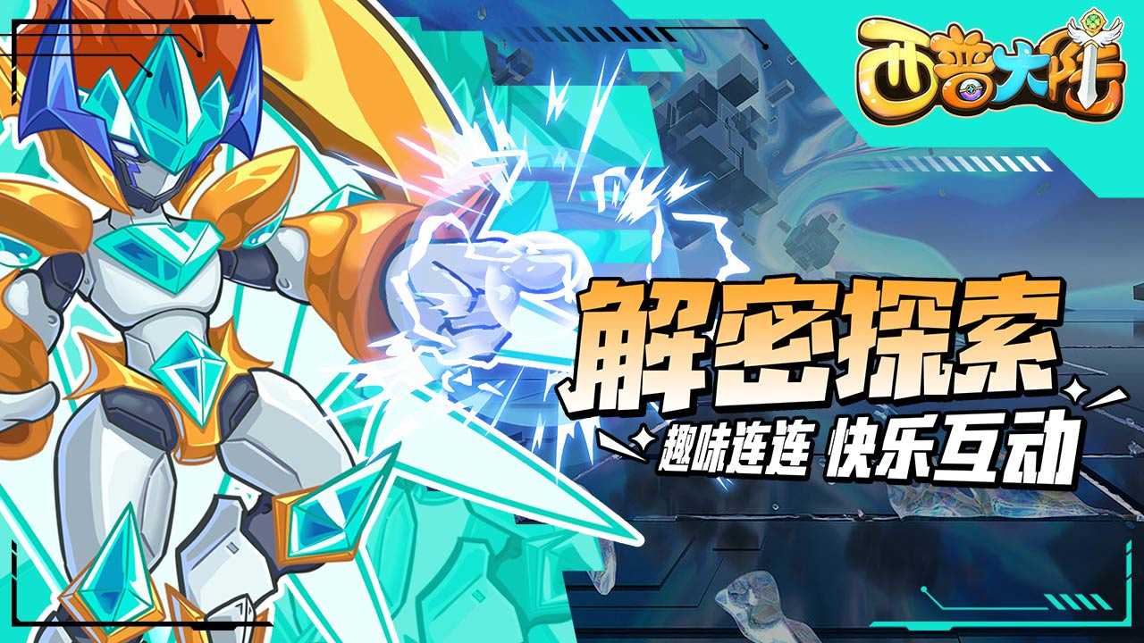 西普大陸(2)