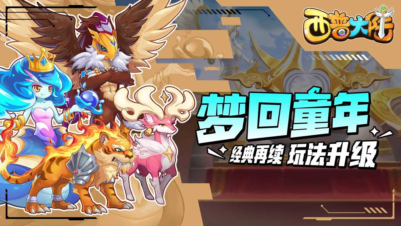 西普大陸(4)