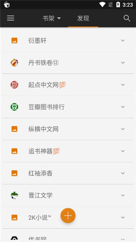 山丘阅读器手游