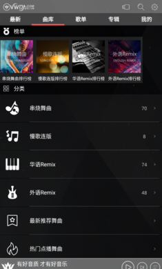 清风DJ图3
