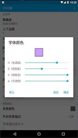 时间窗免费版