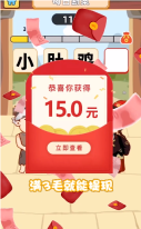 答题小状元红包版图1