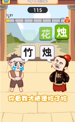 答题小状元红包版图2