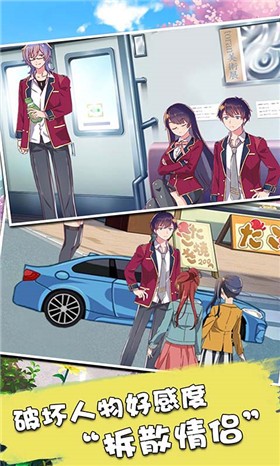 樱花少女模拟器3D免费版-图2