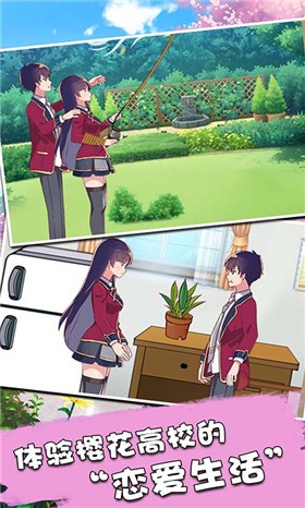 樱花少女模拟器3D免费版-图4
