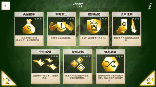 叛乱公司老版本-图1