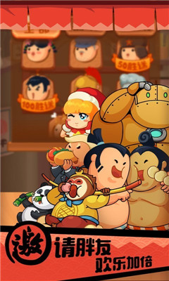 你胖你先吃安卓版-图1