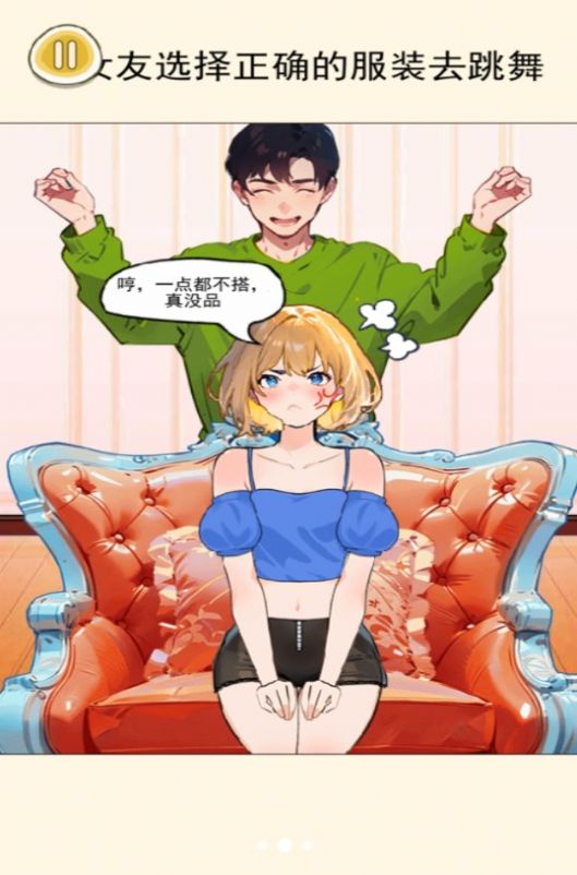 公主穿搭日记图3