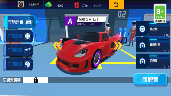 飙车赛车手中文版-图3