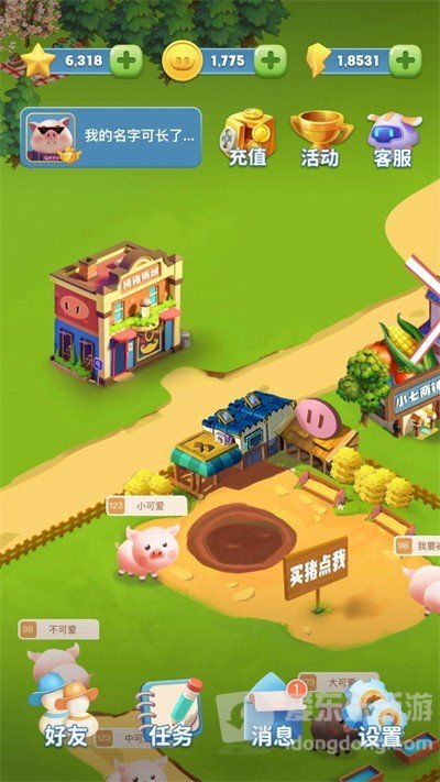 福禄金猪官网版-图1