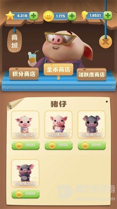 福禄金猪官网版-图3