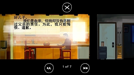FatherandSon-图3