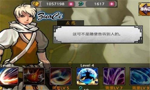 忍者战士之影正式版-图2