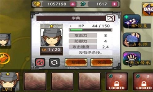 忍者战士之影正式版-图3