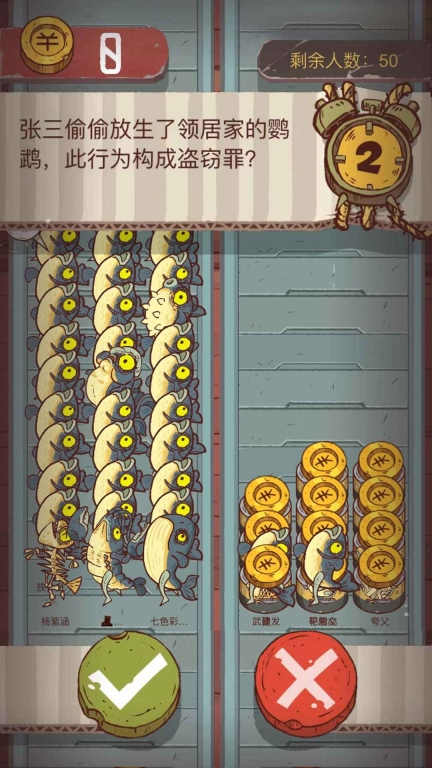 咸鱼大冲关最新测试版(2)