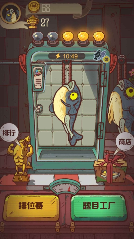 咸鱼大冲关最新测试版(3)