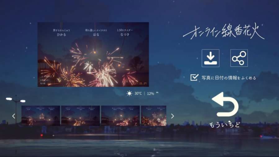 onlinesparkler安卓最新版-图2