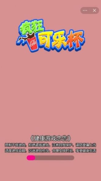 疯狂可乐杯安卓版-图3