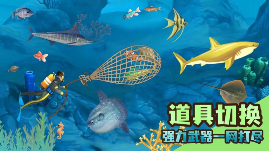 实况赶海海底世界模拟器 -图1
