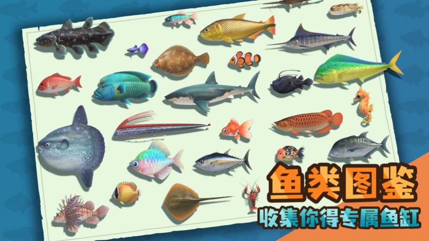 实况赶海海底世界模拟器 -图2