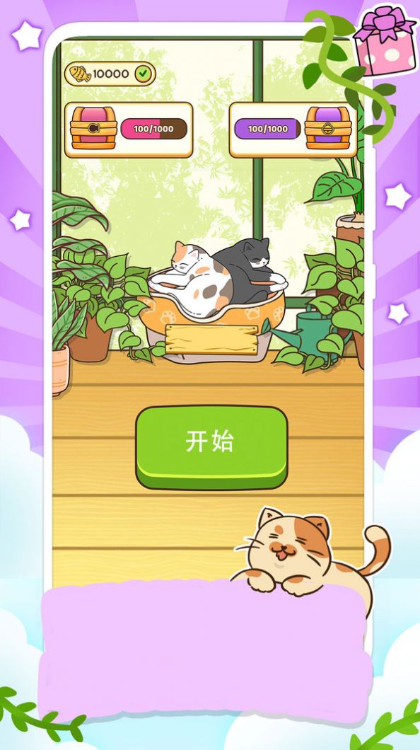 一起走猫步安卓版-图1
