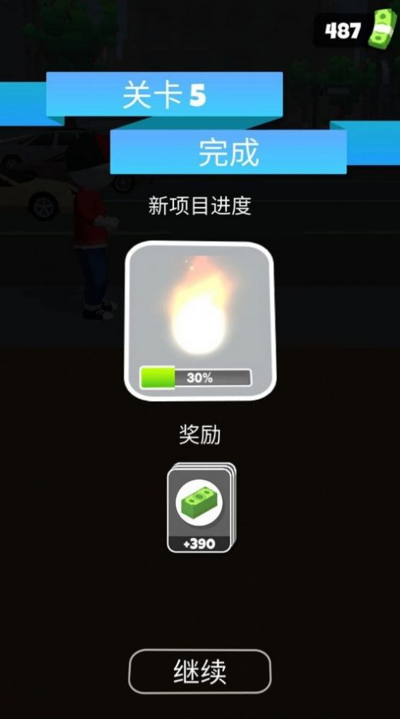 城市超级特工最新版-图3