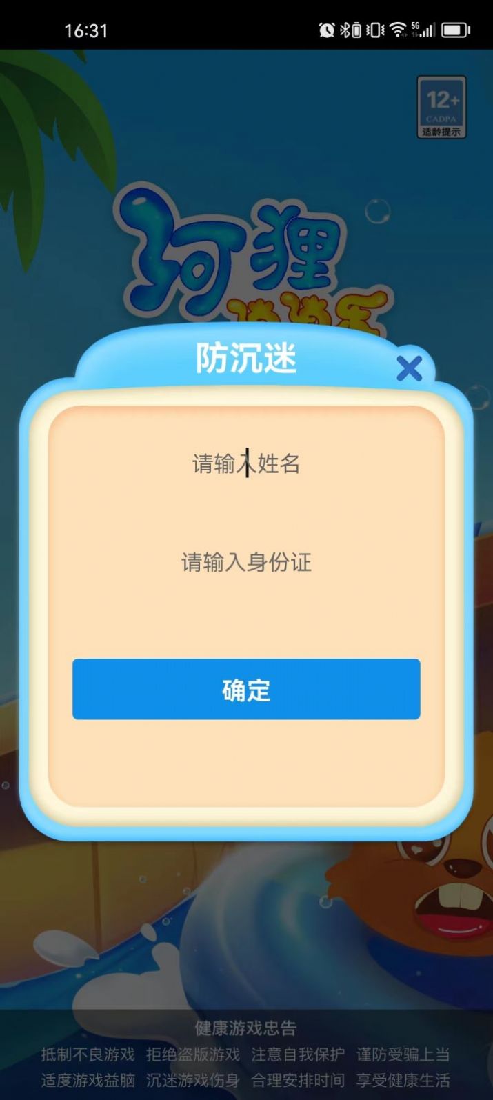 河狸消消乐手机版(2)