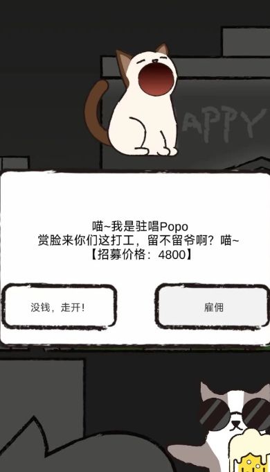 猫咪跳舞俱乐部手机版-图3