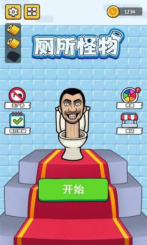 马桶人关卡大作战中文 -图3