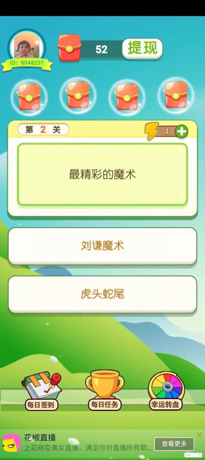 算数赚红包小游戏最新版-图2