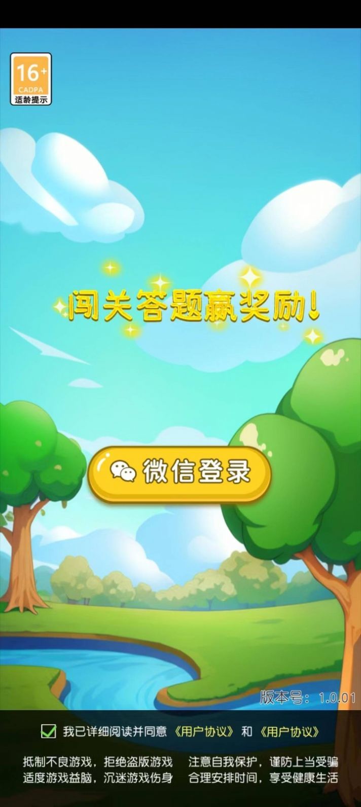 算数赚红包小游戏最新版-图3