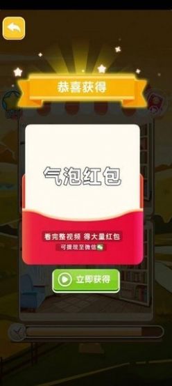 找茬水乐园安卓版(3)