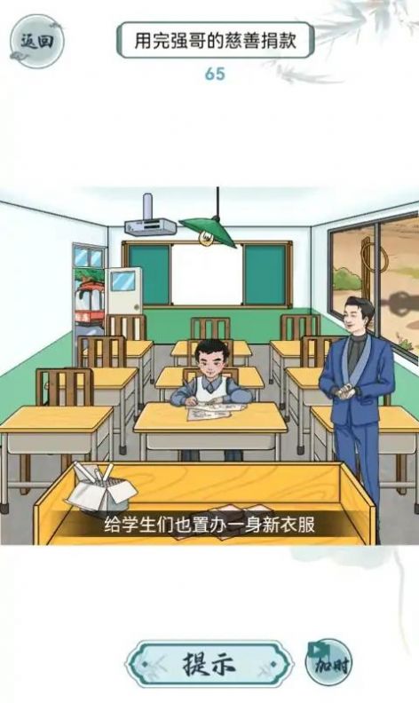离谱的智商小正版-图1
