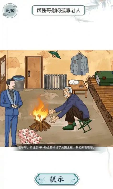 离谱的智商小正版-图2