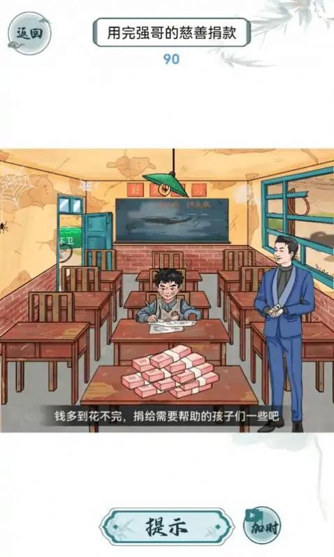 离谱的智商小正版-图3