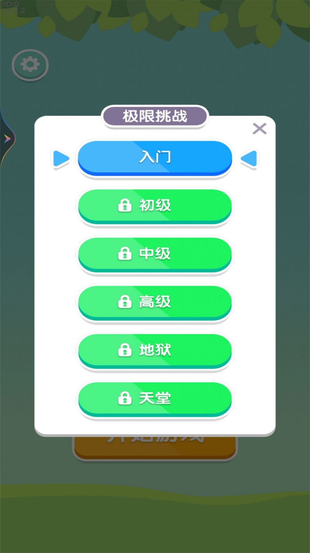 缤纷消除乐安卓版-图2