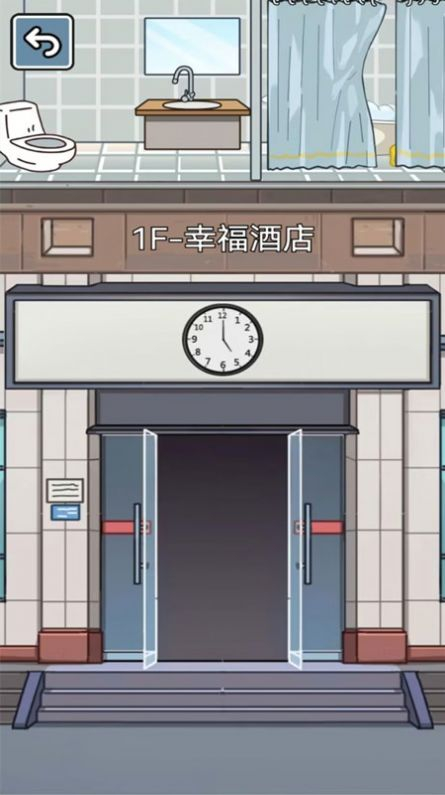 DIY手工小小达人手机版(2)